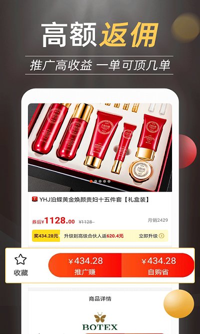 优惠券推客app