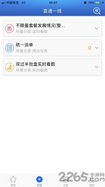 江苏电信直通一线