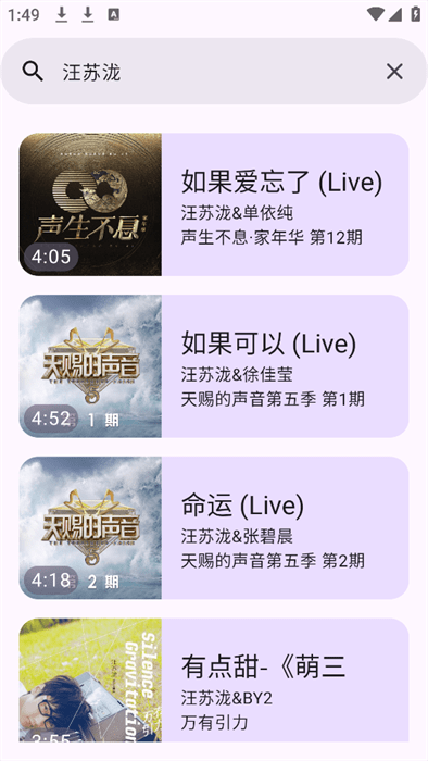 音阅app