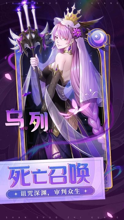 闪烁之光9377版本
