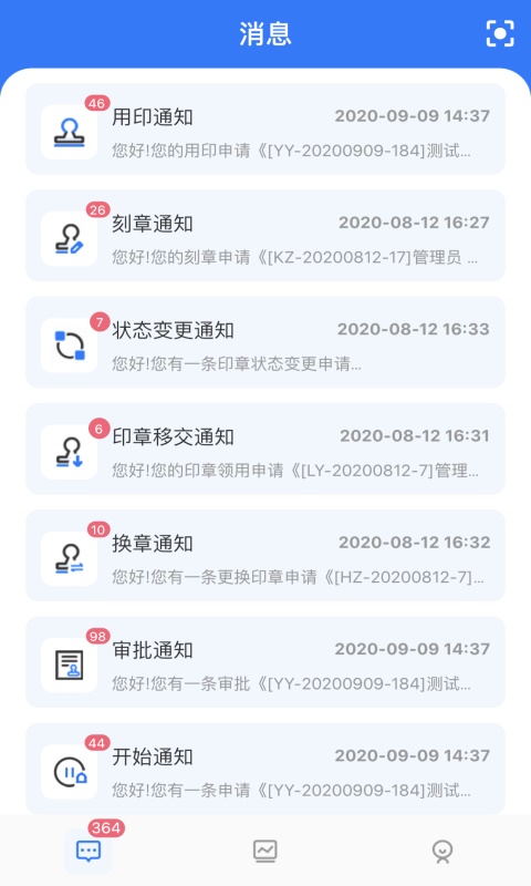 用印宝手机版