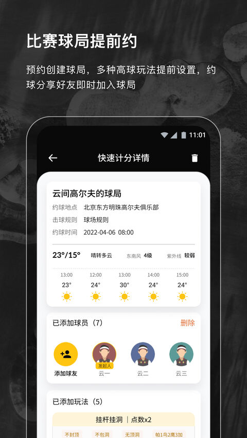 云间高尔夫app