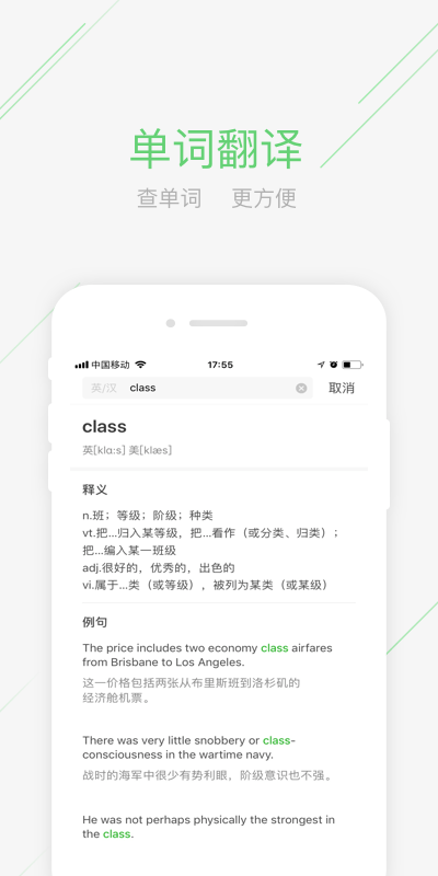 极课同学查成绩软件