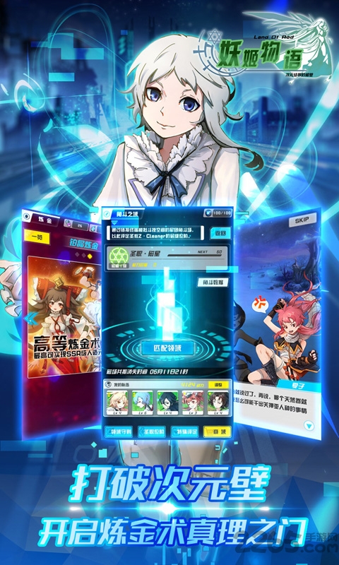 妖姬物语手游公益服