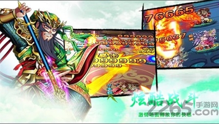 三国裂手游