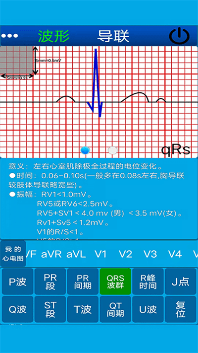 心电图计算器官方版