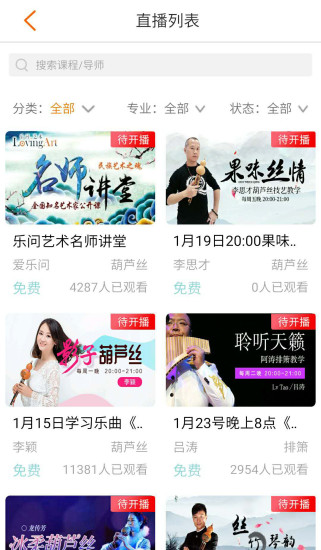 乐问艺术官方平台