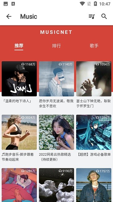 极乐音乐最新版本软件
