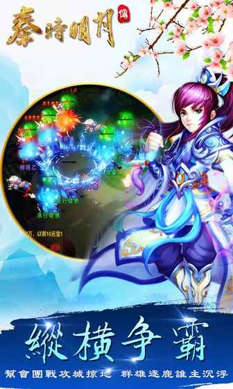 秦时明月传手游官方版