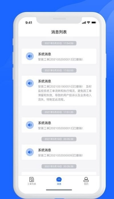 慧眼星匠官方版下载