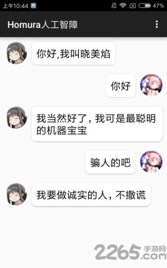 homura人工智障语音助手