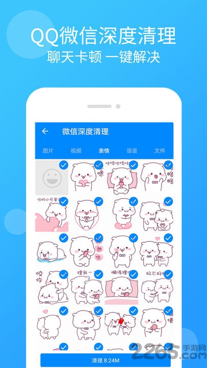 手机管家杀毒清理软件