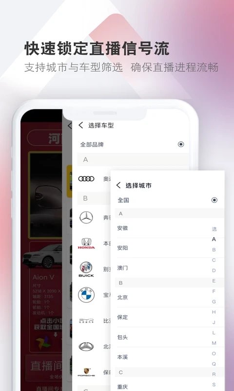 云销售助手app