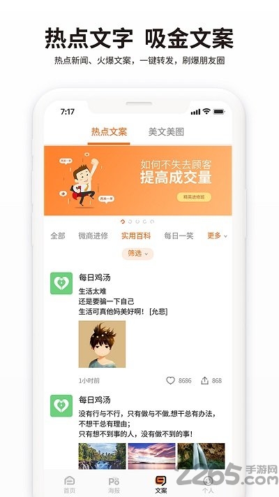 海报精英软件