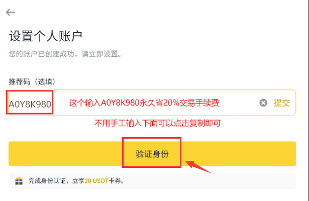 币安app官方下载最新版本注册教程