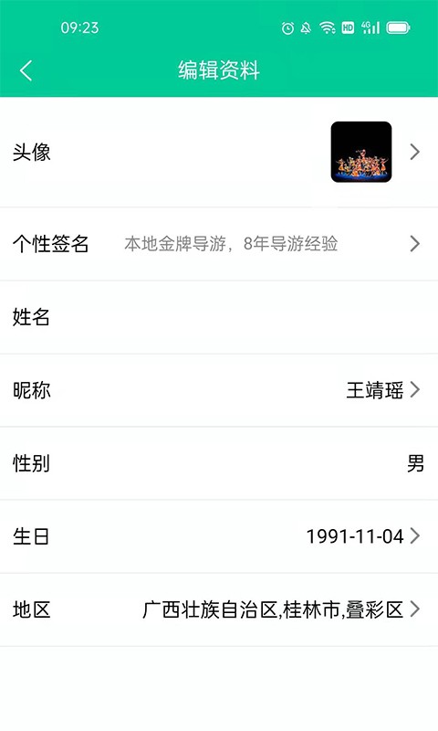 短腿熊向导版app