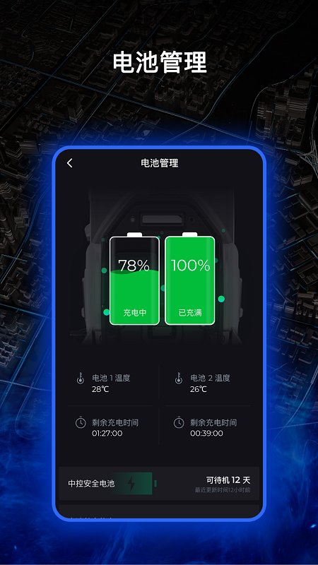 蓝鲨电动车官方版