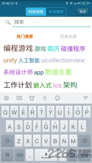 程序员读app