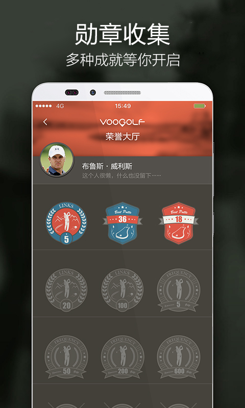 voogolf高尔夫助手软件