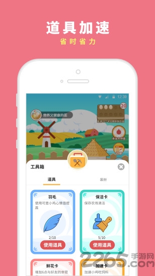咯咯哒农场最新版下载
