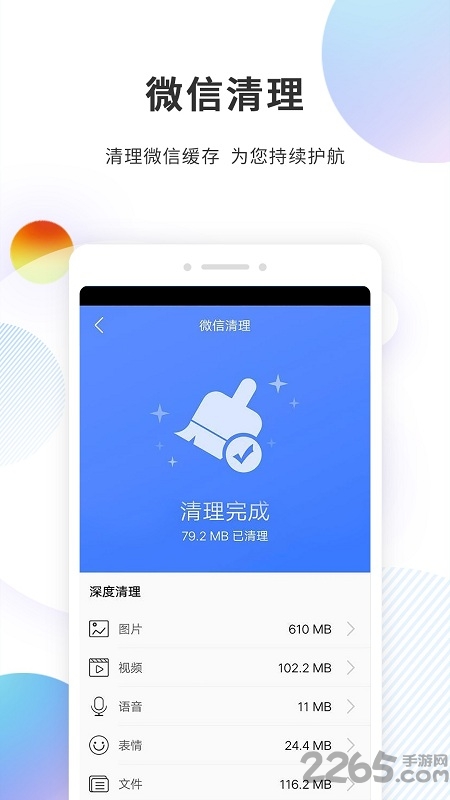 分身精灵下载官方版