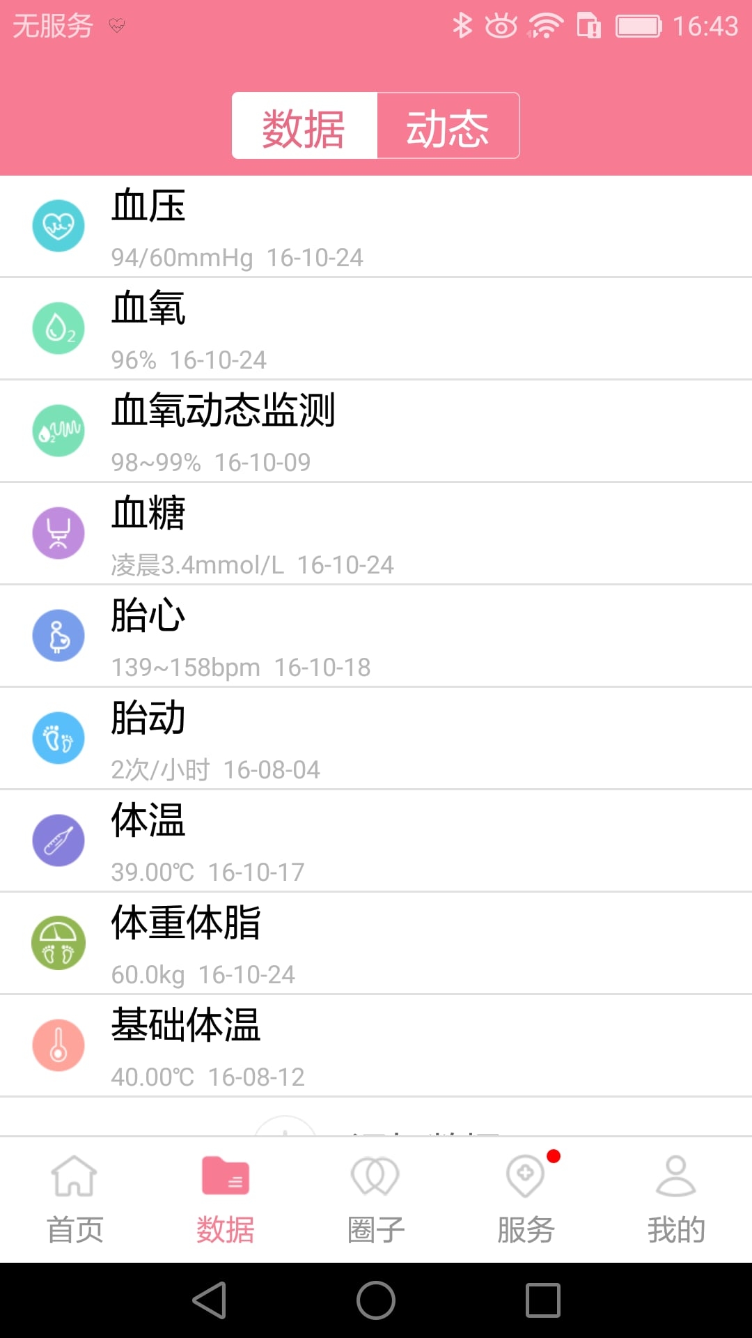 心云妈咪软件