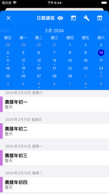 香港日历app(Hong Kong Calendar)
