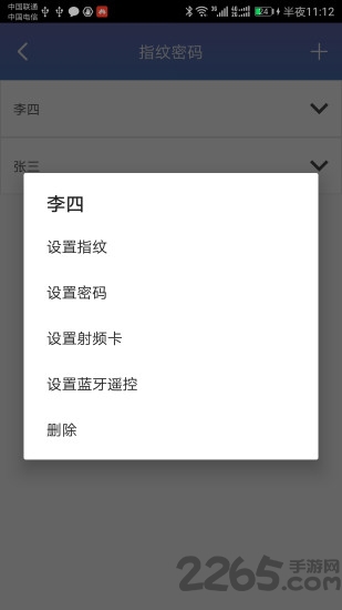 uu智慧手机版