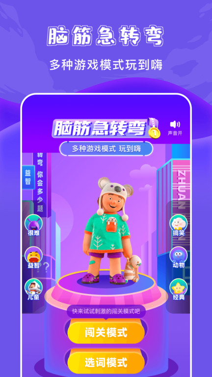 悟饭游乐园app