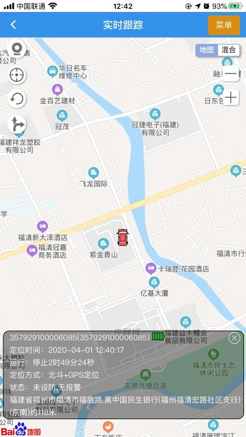 寻寻定位app