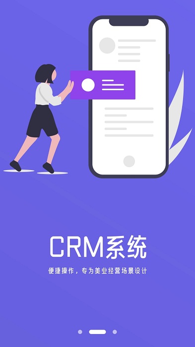 智美saas软件最新版本