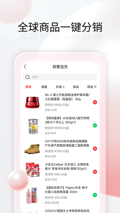 千络微商城软件下载