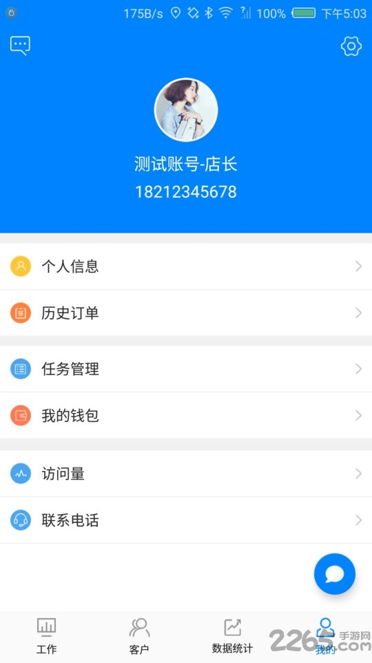 七星优品员工app