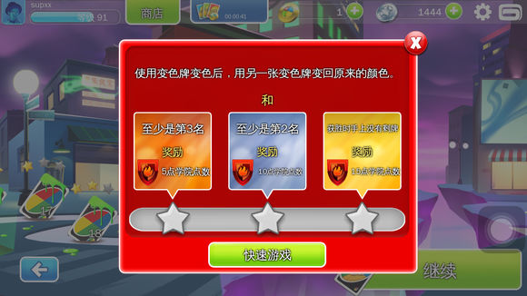 和朋友一起玩无限金币版(UNO&Friends)