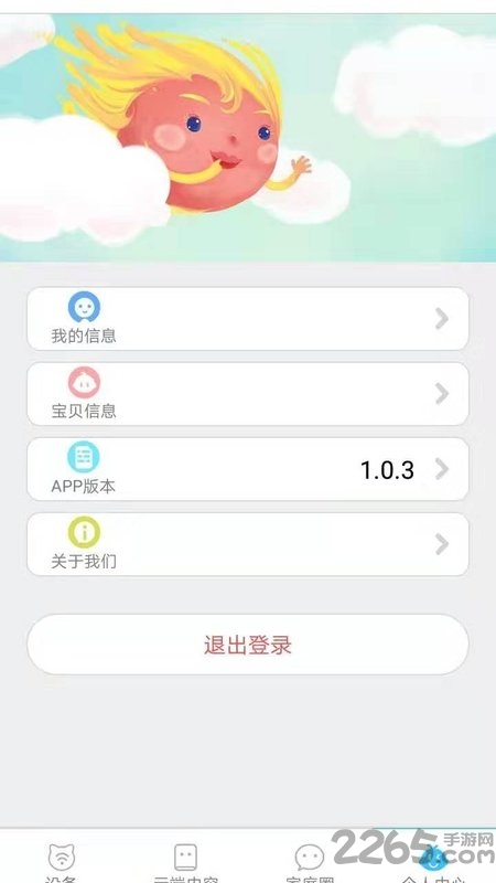 学而思点读笔手机版