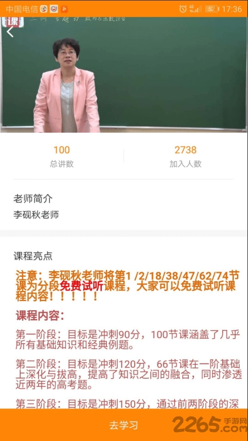 好课beta软件
