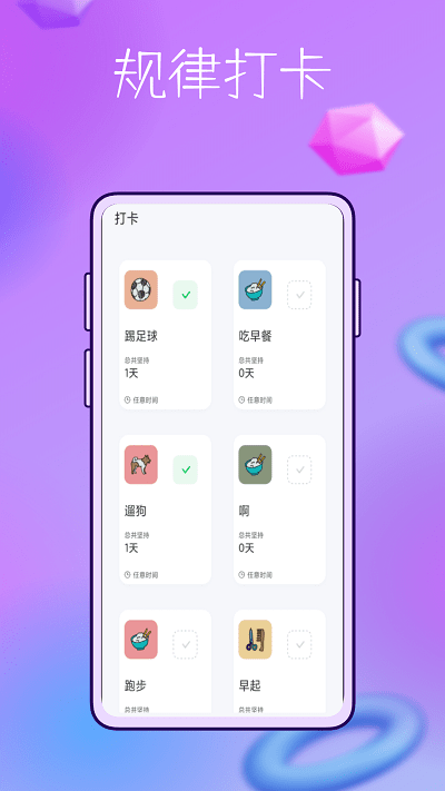 booka久坐时间手机版下载
