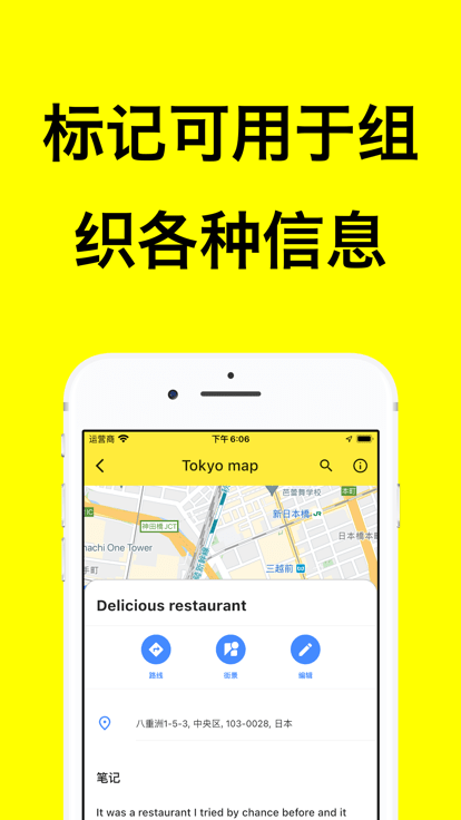 我的地图笔记app(map notes)
