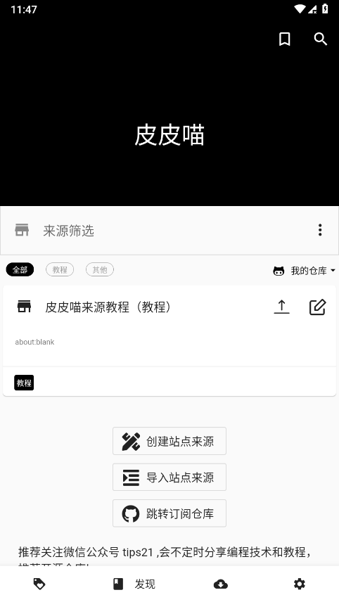 皮皮喵lite官方版