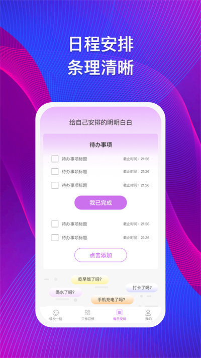 集思问答软件