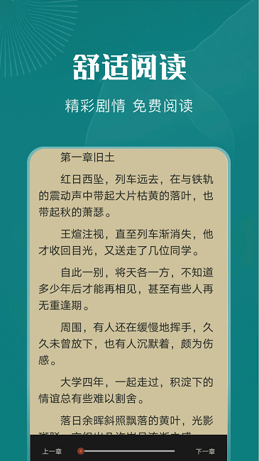 野果阅读app安卓下载