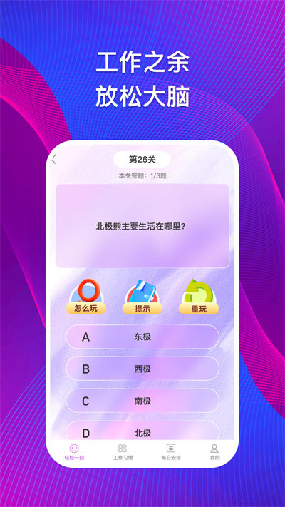 集思问答软件