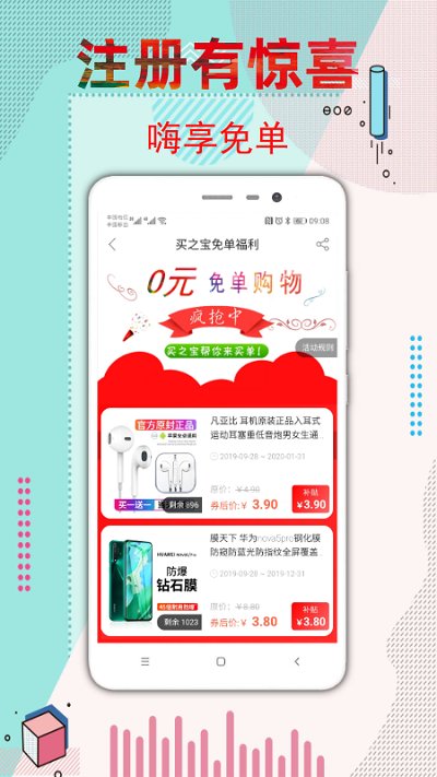 买之宝app