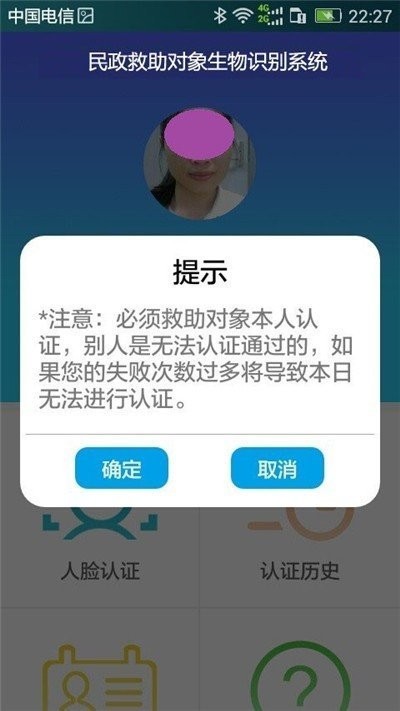 柳州民政救助认证官方版
