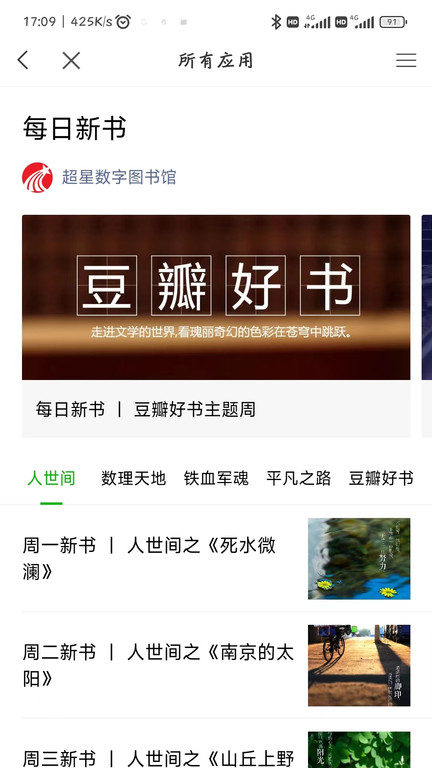 智慧咸职最新版本