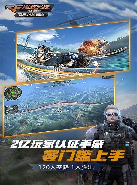 51wan穿越火线手机版
