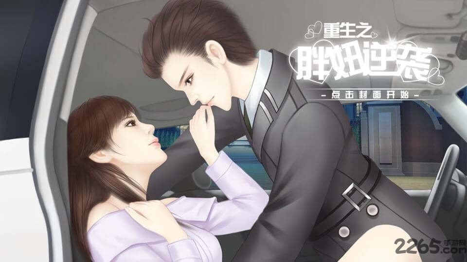 重生之胖妞逆袭单机版