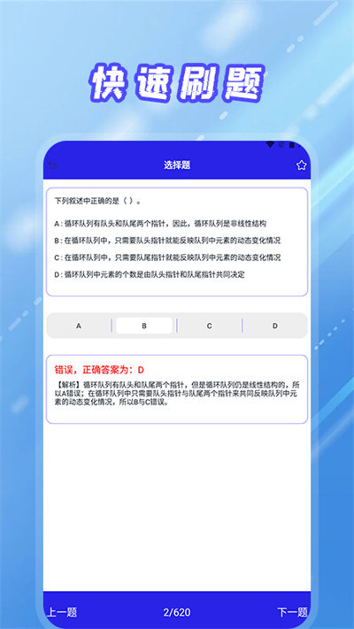 统考计算机软件