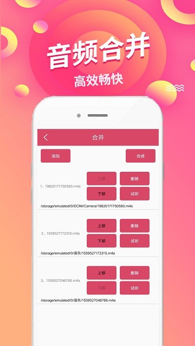 语音倒放挑战软件