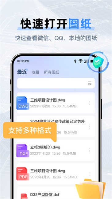 CAD图纸模型app